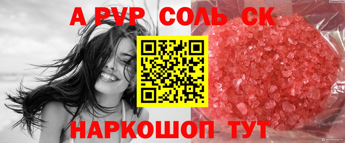 APVP мука  Вход с VPN  закладка  A PVP СК КРИС  Лыткарино 