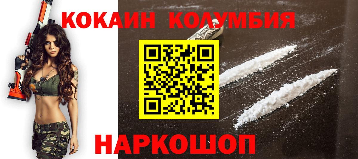 Cocaine  Cocaine Колумбийский  КОКАИН Перу  Вход с VPN  Лыткарино 