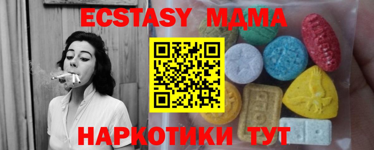 Экстази DUBAI      Лыткарино  Вход с VPN  Ecstasy круглые 
