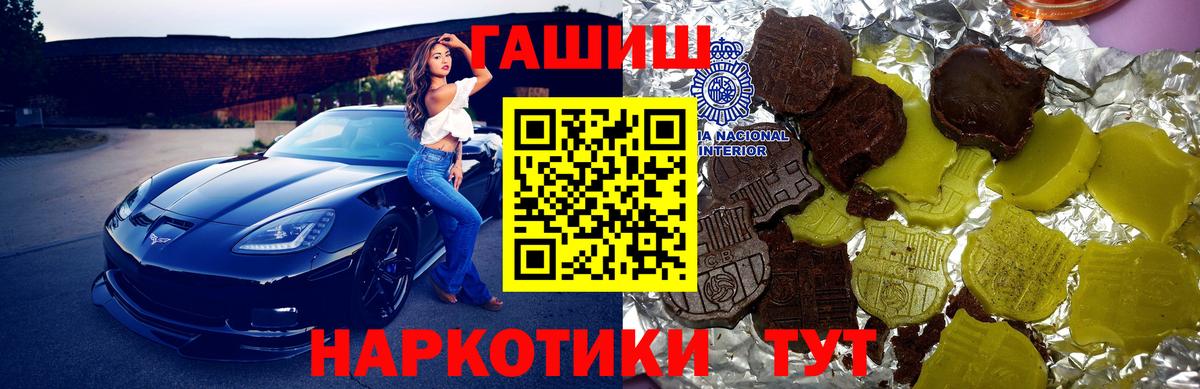 Лыткарино  ГАШИШ VHQ  Гашиш  Вход с VPN  ГАШИШ гарик 
