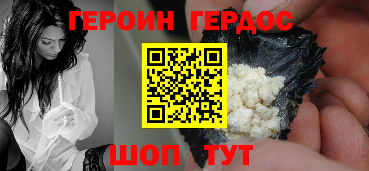 ГЕРОИН VHQ  Вход с VPN  Лыткарино 