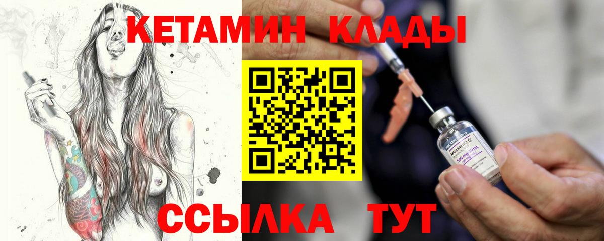 Лыткарино  КЕТАМИН VHQ  Вход с VPN 