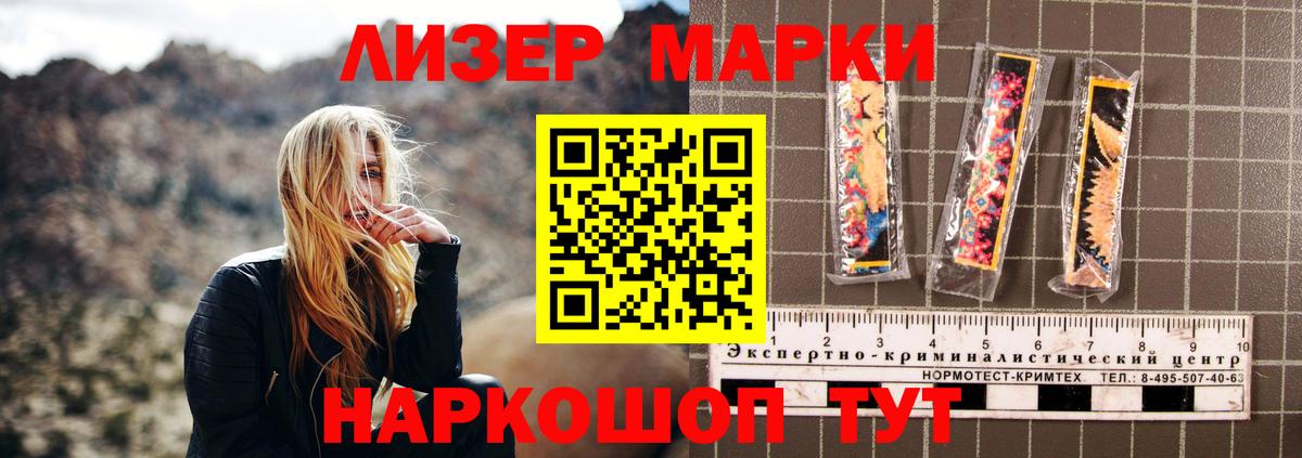 LSD-25 экстази кислота Лыткарино