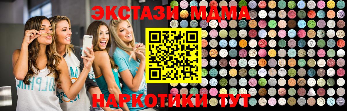 МДМА VHQ  MDMA crystal  Вход с VPN  Лыткарино 