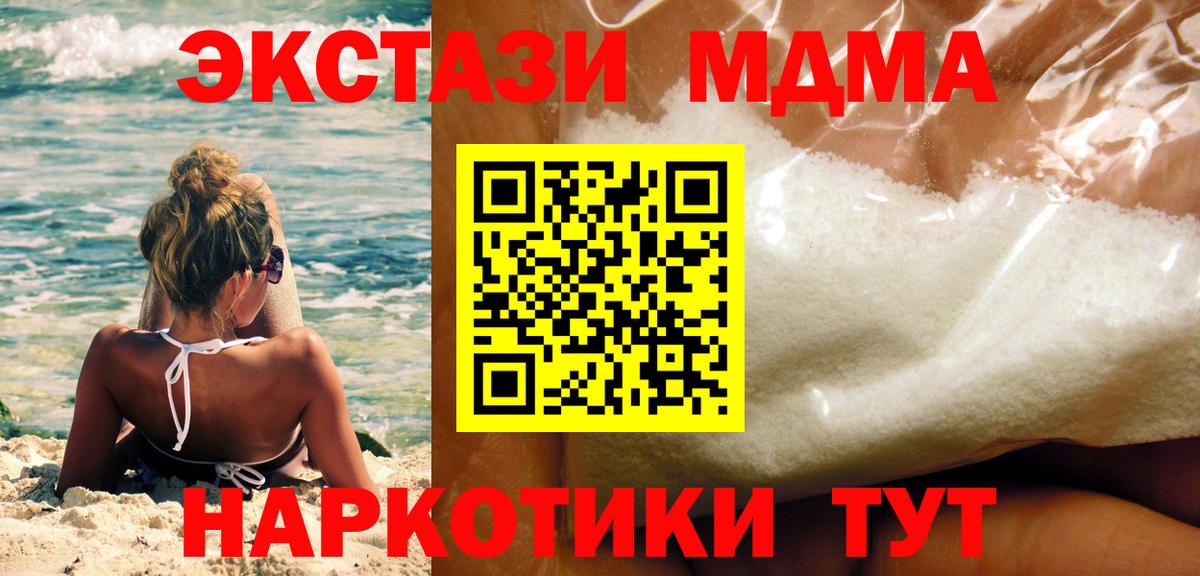 MDMA VHQ Лыткарино
