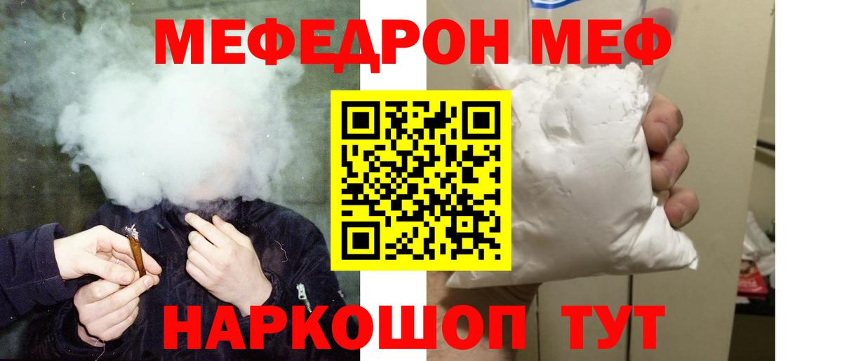 Мефедрон  Лыткарино