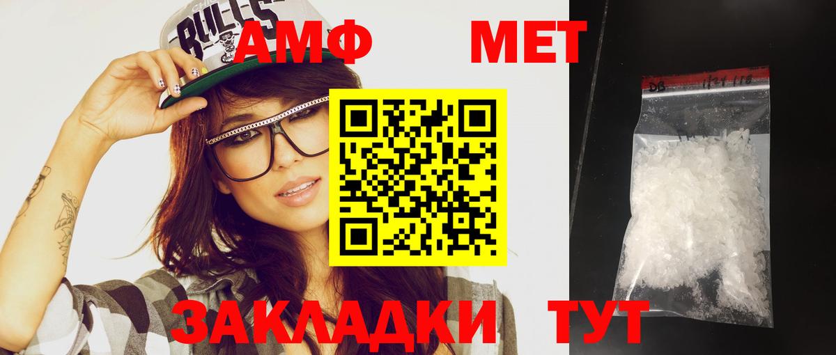 Метамфетамин кристалл Лыткарино