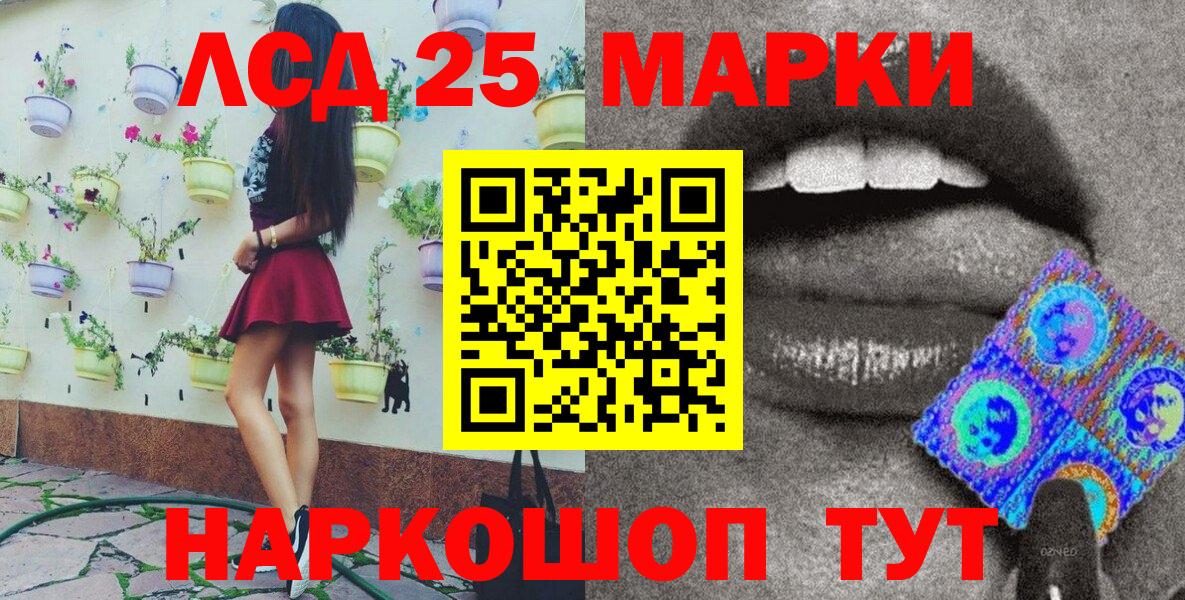 Наркотические марки 1,5мг Лыткарино
