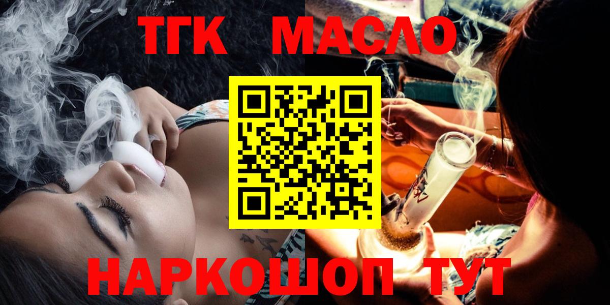 Дистиллят ТГК вейп с тгк Лыткарино