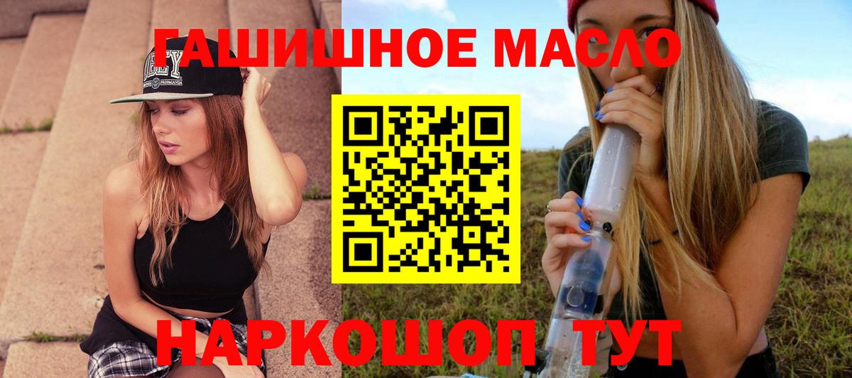 ТГК THC oil  Вход с VPN  Лыткарино  ТГК вейп 